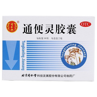 通便靈膠囊價(jià)格