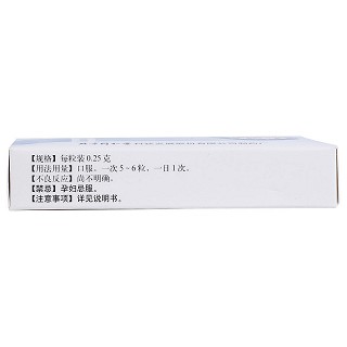 通便靈膠囊(0.25g*10s*2板)
