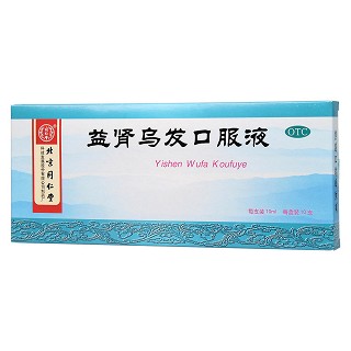 益腎烏發(fā)口服液(同仁堂)