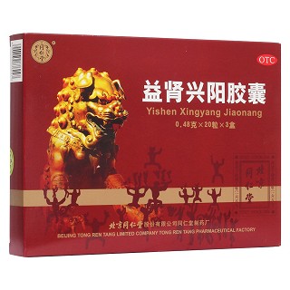 益腎興陽(yáng)膠囊(同仁堂)