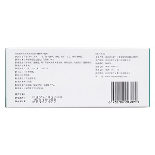 鼻通丸(同仁堂) 鼻通丸(同仁堂)
