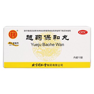 越鞠保和丸價(jià)格