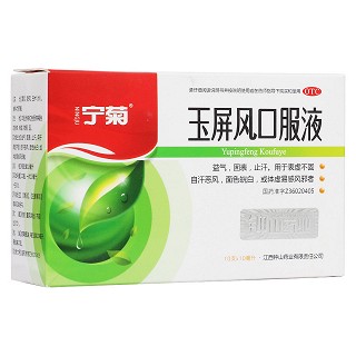 玉屏風(fēng)口服液(鐘山)