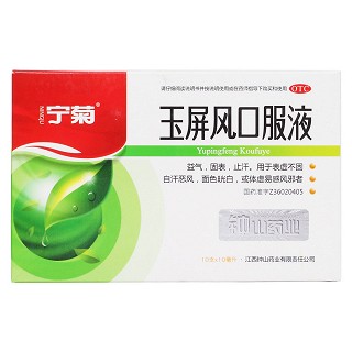 玉屏風(fēng)口服液價(jià)格