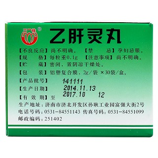 乙肝靈丸(2g*30袋) 乙肝靈丸(2g*30袋)