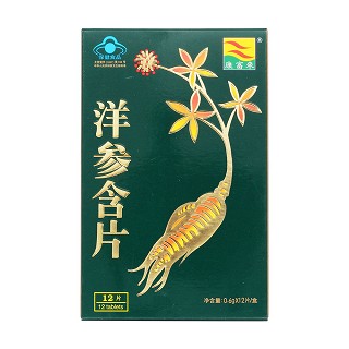 康富來洋參含片價格 康富來洋參含片價格