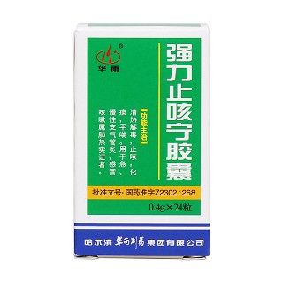 強(qiáng)力止咳寧膠囊價格 強(qiáng)力止咳寧膠囊價格