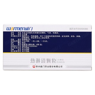 熱淋清顆粒(威門(mén)) 熱淋清顆粒(威門(mén))