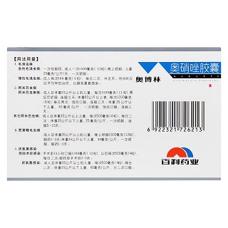 奧硝唑膠囊功效作用廠家 奧硝唑膠囊功效作用廠家