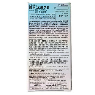 岡本(10片) 岡本(10片)