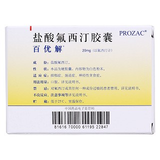 鹽酸氟西汀膠囊(百優(yōu)解) 鹽酸氟西汀膠囊(百優(yōu)解)