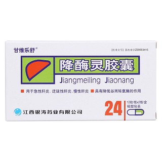 降酶靈膠囊價(jià)格 降酶靈膠囊價(jià)格