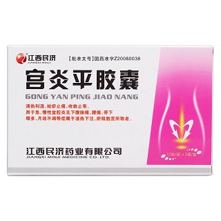 宮炎平膠囊價格 宮炎平膠囊價格
