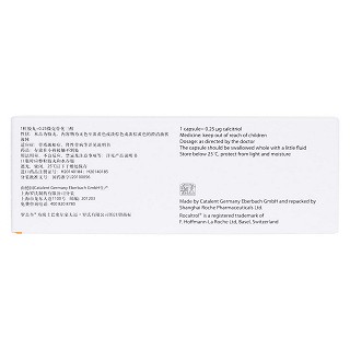 骨化三醇膠丸(羅蓋全)