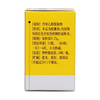 丹參酮膠囊(0.25g*24s) 丹參酮膠囊(0.25g*24s)
