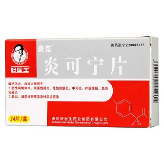 炎可寧片價格 炎可寧片價格