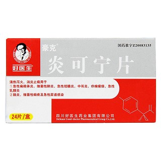 炎可寧片(0.45g*12s*2板) 炎可寧片(0.45g*12s*2板)