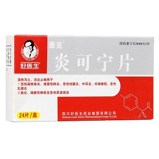 炎可寧片功效作用廠家 炎可寧片功效作用廠家