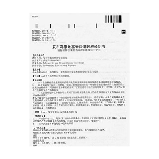 妥布霉素地塞米松滴眼液功效作用廠家 妥布霉素地塞米松滴眼液功效作用廠家