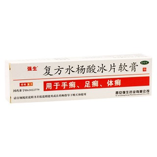 復(fù)方水楊酸冰片軟膏(強(qiáng)生)