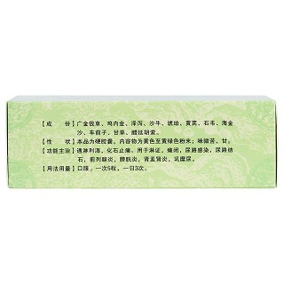 五淋化石膠囊(安可通) 五淋化石膠囊(安可通)