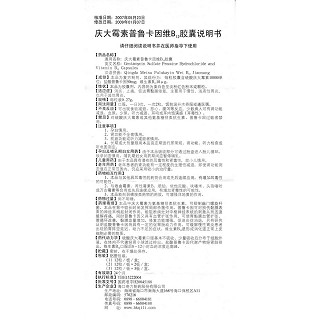 慶大霉素普魯卡因維b12膠囊(0.27g*12s) 慶大霉素普魯卡因維b12膠囊(0.27g*12s)