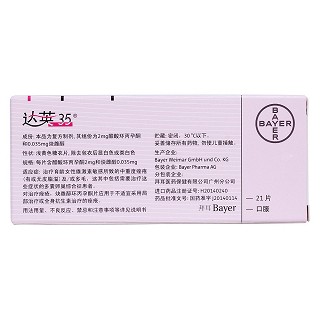 炔雌醇環(huán)丙孕酮片(達英-35) 炔雌醇環(huán)丙孕酮片(達英-35)