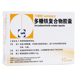 多糖鐵復(fù)合物膠囊(力蜚能) 多糖鐵復(fù)合物膠囊(力蜚能)