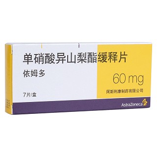 單硝酸異山梨酯緩釋片(依姆多)