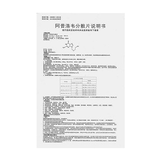 阿昔洛韋分散片功效作用廠家 阿昔洛韋分散片功效作用廠家
