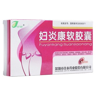婦炎康軟膠囊(佳泰藥業(yè)) 婦炎康軟膠囊(佳泰藥業(yè))