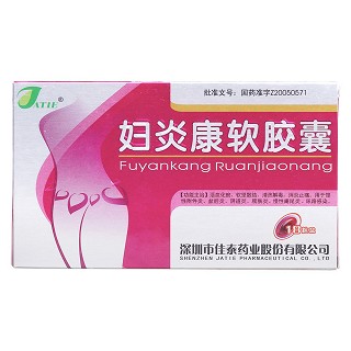 婦炎康軟膠囊價(jià)格 婦炎康軟膠囊價(jià)格