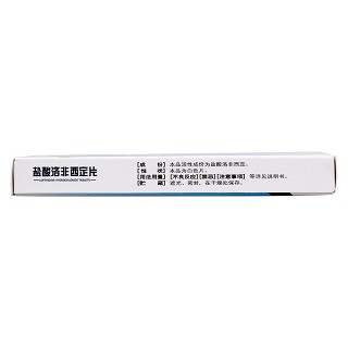 鹽酸洛非西定片(0.2mg*12片/盒) 鹽酸洛非西定片(0.2mg*12片/盒)
