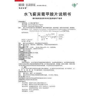 水飛薊賓葡甲胺片(50mg*36片/盒) 水飛薊賓葡甲胺片(50mg*36片/盒)