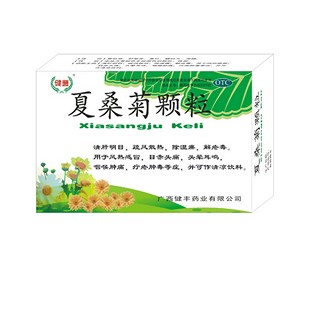 夏桑菊顆粒 夏桑菊顆粒
