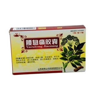 腰息痛膠囊價格 腰息痛膠囊價格