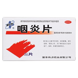 咽炎片價格 咽炎片價格