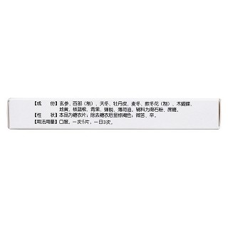 咽炎片(0.25g*12s*3板) 咽炎片(0.25g*12s*3板)