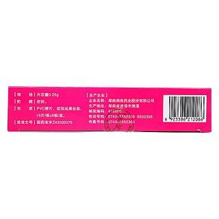 婦炎康片價(jià)格 婦炎康片價(jià)格
