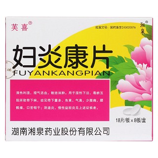 婦炎康片功效作用廠家 婦炎康片功效作用廠家