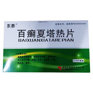 百癬夏塔熱片(東泰)