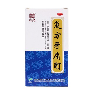復(fù)方牙痛酊價(jià)格
