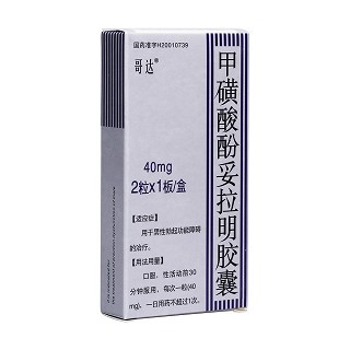 甲磺酸酚妥拉明膠囊(哥達(dá))