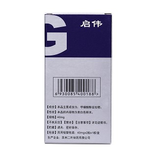 甲磺酸酚妥拉明膠囊(哥達) 甲磺酸酚妥拉明膠囊(哥達)