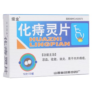 化痔靈片(呂梁) 化痔靈片(呂梁)
