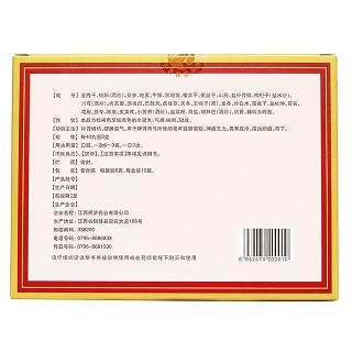 全鹿丸(江西民濟(jì))
