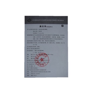 納米銀抗菌水凝膠系列(鼻炎凈)