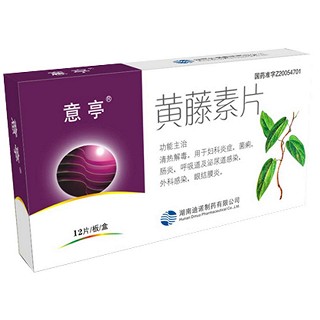 黃藤素片(迪諾)