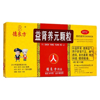 益腎養(yǎng)元顆粒(佬佰信)