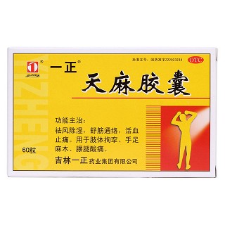 天麻膠囊價(jià)格